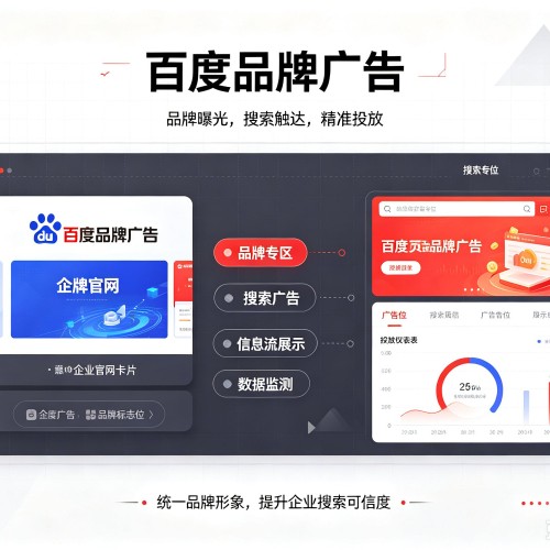 栖霞百度品牌广告