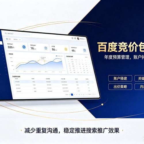 栖霞百度竞价包年